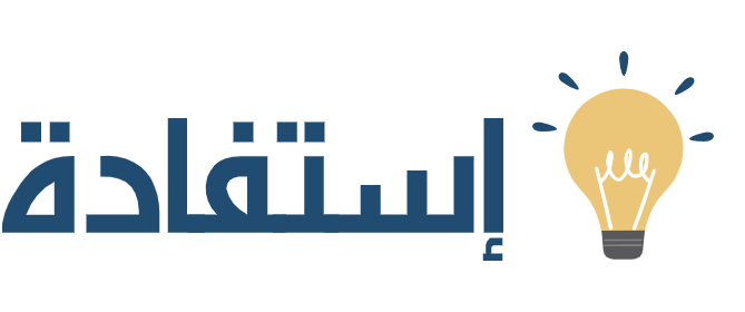 موقع إستفادة التعليمي